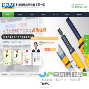 巨霸工业级气动扭力扳手-气动冲击式螺丝批-上海瑞鹰机械设备有限公司