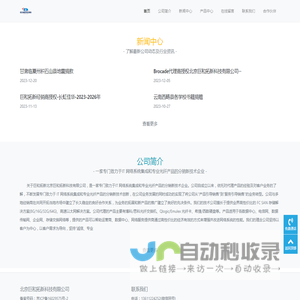 巨和拓新-专业光纤产品的分销企业