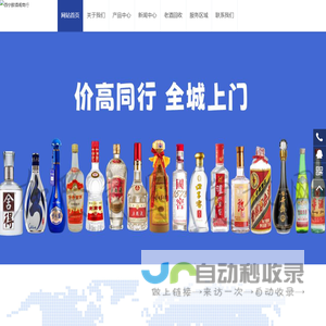 西宁烟酒回收:茅台_洋酒_烟酒_五粮液_西宁醉酒阁商行