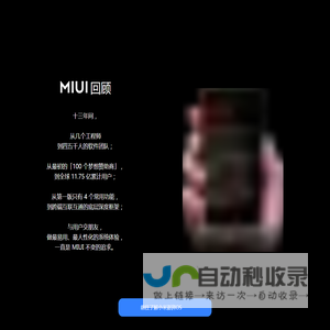 MIUI 14 锐意新生