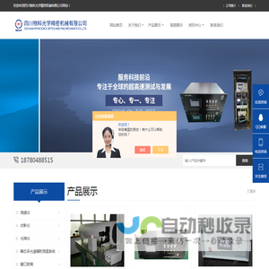 聚焦纹影仪-多通道光子多普勒测速仪-四川物科光学精密机械有限公司