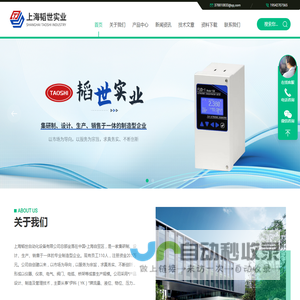 倍加福RFID|WCS|德国倍加福接近开关-上海韬世实业发展有限公司