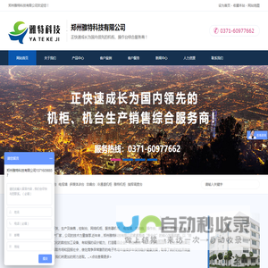 郑州雅特科技有限公司