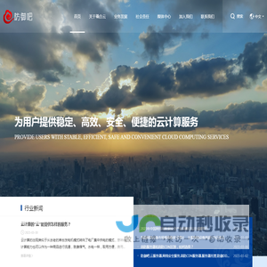 羲合云-云计算服务提供商,高防CDN服务器,服务器托管,防御DDOS攻击防火墙,服务器被攻击,网站被攻击,cc攻击防御,ddos攻击防御,SSL证书,网站入侵处理