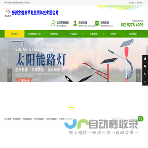 太阳能路灯厂家|仿古少数民族庭院灯价格表-扬州市海燕节能照明科技有限公司