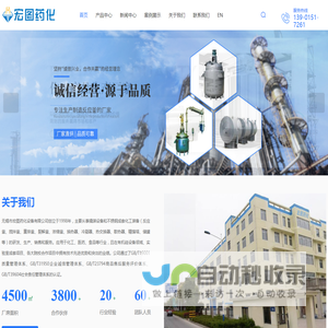 无锡反应釜生产厂家-换热器价格-mvr蒸发器-无锡市宏图药化设备有限公司