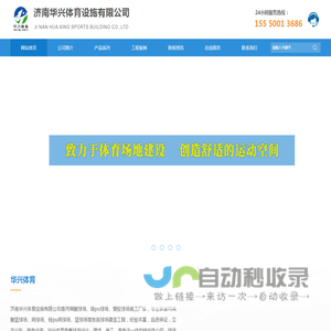 济南丙烯酸球场,硅pu球场,丙烯酸篮球场,硅pu网球场,塑胶球场施工-山东济南华兴体育设施有限公司