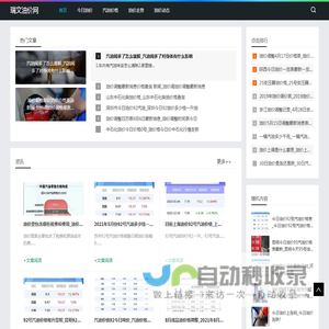 瑞文油价网-提供今日油价与汽油价格动态资讯