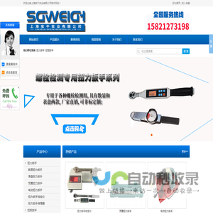 扭力扳手_拉力测试仪_推拉力计_扭力测试仪_扭矩扳手_数显推拉力计-上海实干实业有限公司