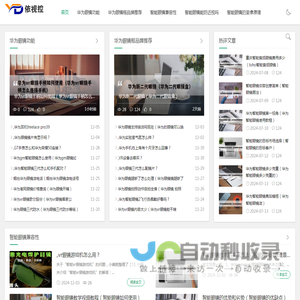 华为智能眼镜兼容性-华为眼镜功能-智能眼镜能防近视吗-依视控