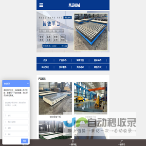 焊接平台|铸铁平台|机床工作台-泊头市凤远机械铸业有限公司