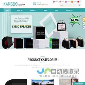 LCD display screen,transparent OLED screen,stretched LCD display | Kangbotech