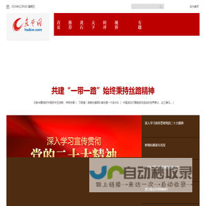 东楚网·黄石新闻网