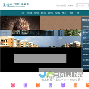 丽水学院图书馆