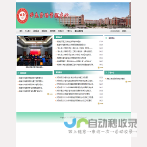 集美大学诚毅学院资助中心