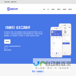 高被引论文工具助手