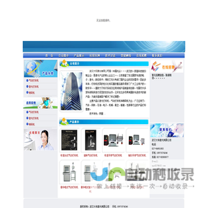 武汉大和激光有限公司