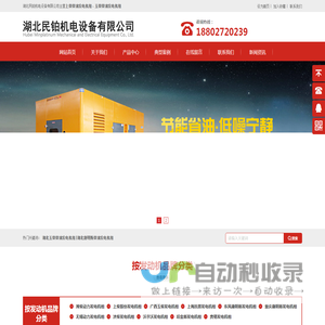 武汉发电机组价格/湖北潍柴柴油/沃尔沃/湖北上柴柴油-湖北玉柴柴油发电机组厂家