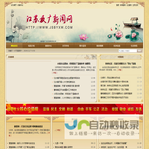 江苏报广新闻网 -  Powered by Discuz!