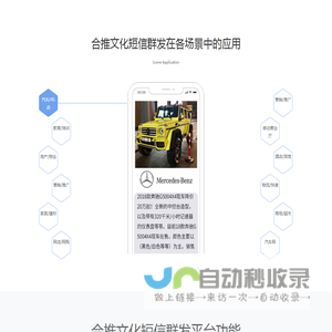 短信群发平台-短信群发-106短信平台-湖南红枫叶广告传媒有限公司