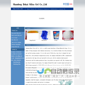 Shandong Bokai Silica co.,Ltd