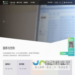 思而科软件 - 电商建站与解决方案服务商，Magento中国区官方服务商