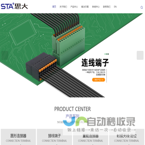 工业连接器供应商-控制线价格-接线端子-思大电子