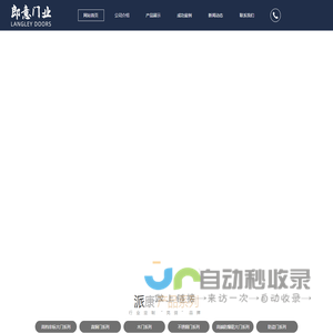 永康市郎意工贸有限公司