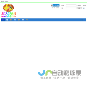 北京大众钓鱼网-服务大众钓鱼人 -  Powered by Discuz!
