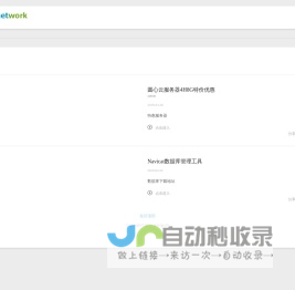 创.无限可能-Tynetwork天蚁网络