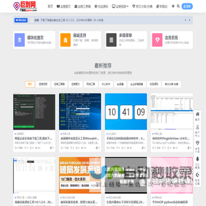 巨剖网-IT服务优秀资源分享站