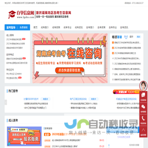自学信息网_首页