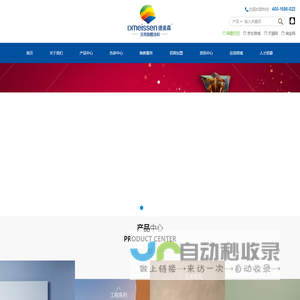 德麦森无机涂料