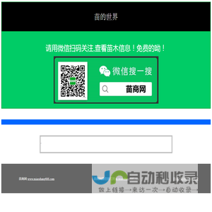 苗商网-苗木网-买卖苗木-美国红枫-垂丝海棠-红宝石海棠-贴梗海棠-五角枫-巨紫荆！