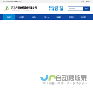 挤出机_橡胶挤出机_塑料挤出机_胶片冷却机-河北伟源橡塑设备有限公司