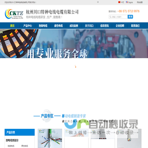 杭州川口电缆聚氨酯电缆_卷筒电缆_扁平电缆_拖链电缆