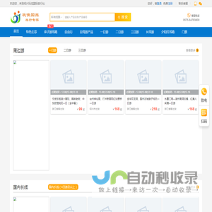 绍兴玩佳国际旅行社