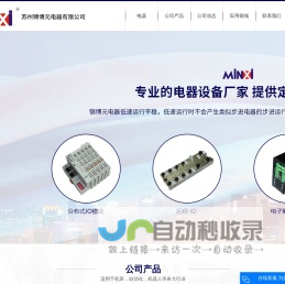 安全继电器模组_模块继电器_模组继电器-苏州锦博元电器有限公司