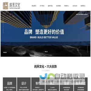 大自然广告设计--常州市纯禾文化传媒有限公司