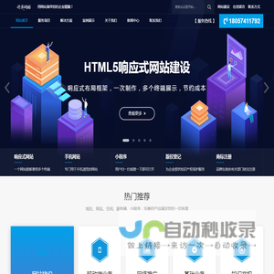 衢州网站建设_衢州小程序开发 _衢州app开发_浙江倩洋网络科技有限公司-