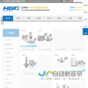 半导体显微镜-金相显微镜-测量显微镜-工业显微镜-苏州工业园区汇光科技有限公司