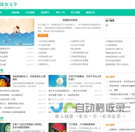 小账观察 - 知识分享平台、学习资源中心、智慧交流社区