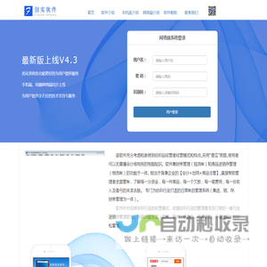 创实纺织软件