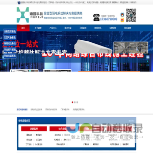 安防监控_车牌识别-停车收费系统-弱电工程选无锡市涵萱电子