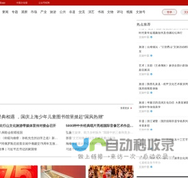 中传云资讯系统