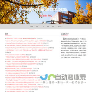 DBIIR Lab. - Renmin Univ. Of China