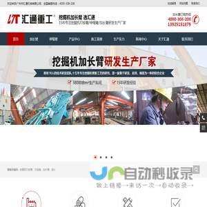挖掘机打桩臂_加长臂_伸缩臂厂家-广州市汇通机械有限公司