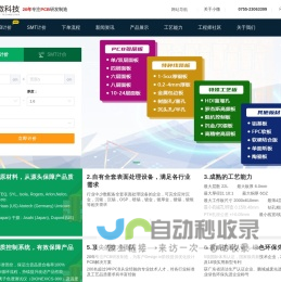 pcb打样_pcb多层板_高端HDI快板制造-小微科技高多层快板厂