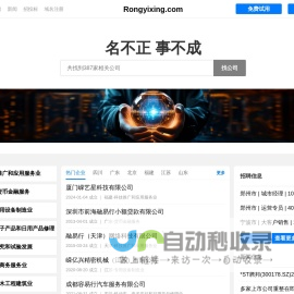 Rongyixing 荣易兴