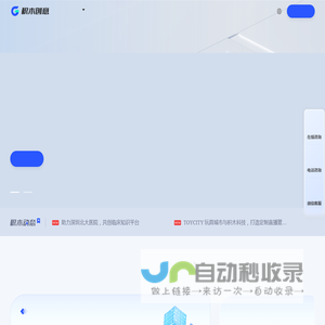 深圳软件开发-企业AI定制-小程序定制-APP外包公司-积木科技